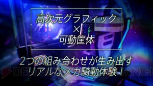 『星と翼のパラドクス』スピード感あふれるゲーム画面を確認できるティザーPVが配信中