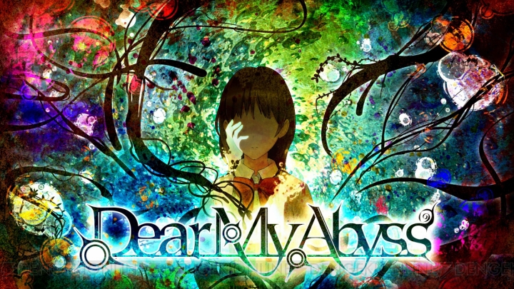 Switch『Dear My Abyss』が2月22日に配信。使用画像1,000枚以上のマルチエンドサスペンスADV