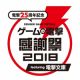 『あんスタ！』など人気タイトルめじろ押し！ “ゲームの電撃 感謝祭2018”ガルスタSHOP最速情報