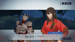 『ファイアーエムブレム無双』