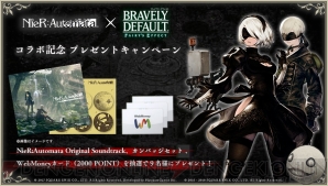 『BRAVELY DEFAULT FAIRY’S EFFECT（ブレイブリーデフォルト フェアリーズエフェクト/BDFE）』