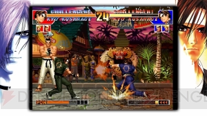 『KOF ’97 GM』が4月に配信。オンライン対戦やPS4/PS Vita間でのクロスプレイにも対応