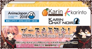 『乙女剣武蔵』厳流学園12人のキャスト発表