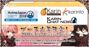 『乙女剣武蔵』花江夏樹さん、狩野翔さん、松岡禎丞さんら厳流学園12人のキャスト発表