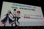 『Fate/Grand Order Arcade』