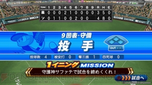 『実況パワフルプロ野球 2018（パワプロ2018）』