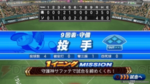 『パワプロ2018』現実のプロ野球の試合を追体験できる“LIVEシナリオ”に関する情報が判明