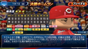 『パワプロ2018』現実のプロ野球の試合を追体験できる“LIVEシナリオ”に関する情報が判明