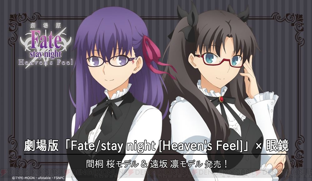 三越日本橋 fate/heavensfeelコラボ 間桐桜モデル 傘 - コミック 