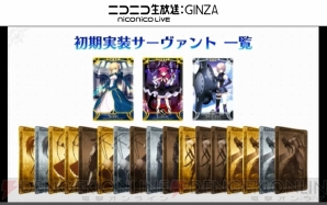 『Fate/Grand Order Arcade』