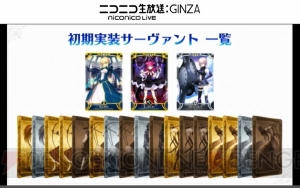 『FGO アーケード』第2回ロケテストが4月上旬に九州エリアで開催。“ジャンヌ・ダルク”の映像も公開