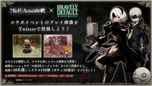 『BRAVELY DEFAULT FAIRY’S EFFECT』