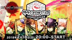 『サヴァスロ』公式生放送が2月18日20時より配信。アップデートやコラボ情報が解禁予定