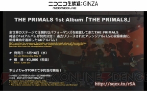 『FF14』“禁断の地 エウレカ”のシステムが判明。祖堅正慶さん中心の公式バンド“THE PRIMALS”のCDが発売決定