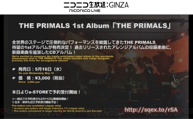 『FF14』“禁断の地 エウレカ”のシステムが判明。祖堅正慶さん中心の公式バンド“THE PRIMALS”のCDが発売決定