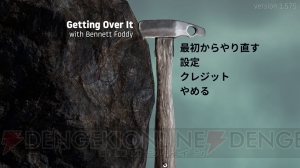 【おすすめDLゲーム】とにかく難しいアクションゲーム『Getting Over It with Bennett Foddy』の魅力を分析