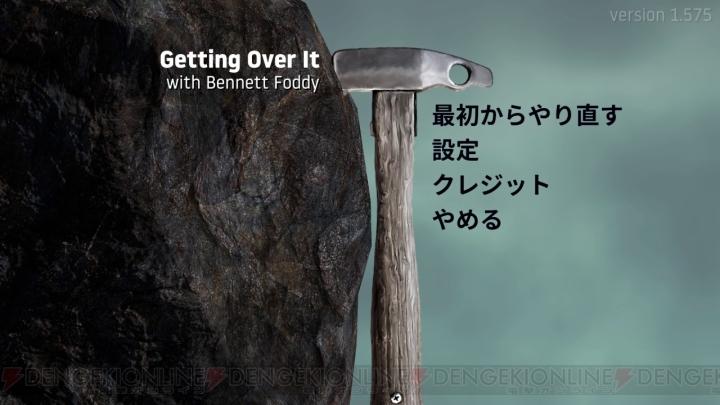 【おすすめDLゲーム】とにかく難しいアクションゲーム『Getting Over It with Bennett Foddy』の魅力を分析