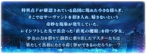 『FGO』でイベント“復刻版：空の境界/the Garden of Order -Revival-”が開催決定