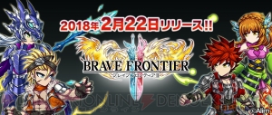 『ブレフロ2』は2月22日配信。『キョウリュウジャー』とのコラボ動画も公開