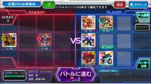 【スパクロ】征覇VSステージ25Cと26Cを攻略（#296）