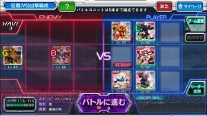 【スパクロ】征覇VSステージ25Cと26Cを攻略（#296）