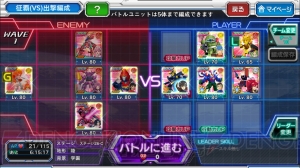 【スパクロ】征覇VSステージ25Cと26Cを攻略（#296）