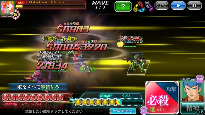 【スパクロ】征覇VSステージ25Cと26Cを攻略（#296）