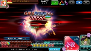 【スパクロ】征覇VSステージ25Cと26Cを攻略（#296）