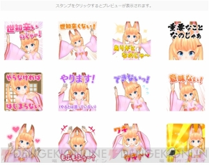 バーチャルのじゃロリ狐娘YouTuberおじさんのスタンプ配信。「世知辛いのじゃー！」など収録