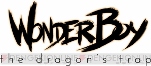 『Wonder Boy： The Dragon’s Trap』