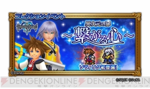 『ファイナルファンタジー レコードキーパー（FFRK）』