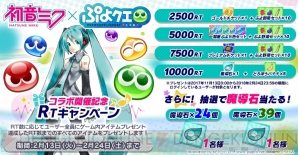 『ぷよぷよ!!クエスト（ぷよクエ）』