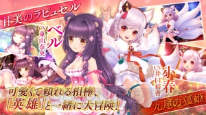 スマホ向けMMORPG『暁のエピカ』の事前登録が開始。細谷佳正さん、悠木碧さんらが出演