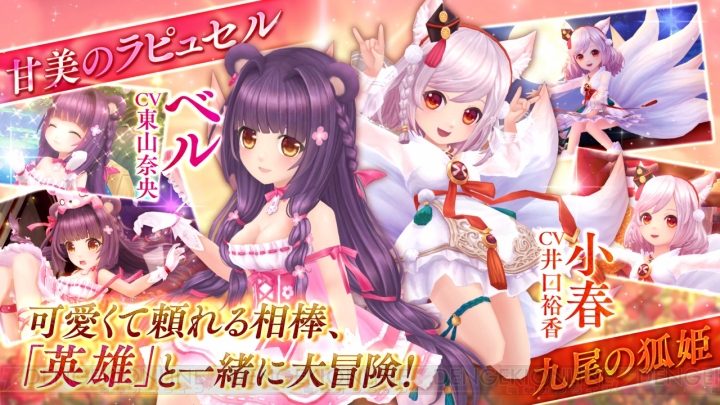 スマホ向けMMORPG『暁のエピカ』の事前登録が開始。細谷佳正さん、悠木碧さんらが出演