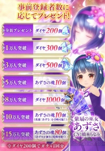 スマホ向けMMORPG『暁のエピカ』の事前登録が開始。細谷佳正さん、悠木碧さんらが出演