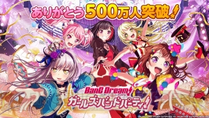 『バンドリ！ガルパ』ユーザー数500万人を突破。毎日スター50個のログボが開催決定