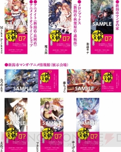 “絵師100人展 07 新潟篇”が2月24日より開催。3月11日には和遥キナさんのサイン会も実施