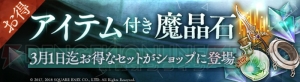 『シノアリス』アリスの新ジョブ・ガンナーが登場。新イベント“宵闇の奇術師”も開催