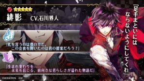 『ラブクロ』で『黒蝶のサイケデリカ』コラボ実施中
