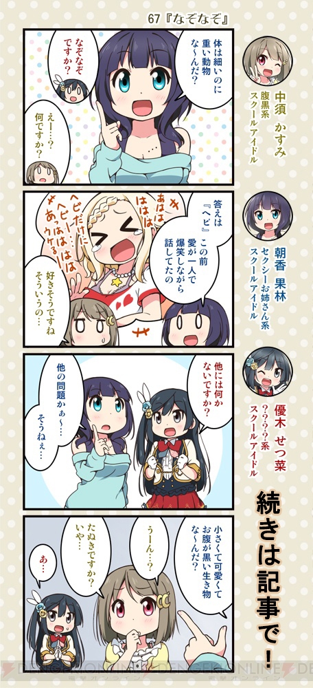 ラブ×ラブゲーム (1) (Cheeseフラワー ...