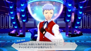 『P3D』『P5D』“DANCING！”と“COMMU”の詳細が判明。桐条美鶴や喜多川祐介などのキャラ情報を紹介