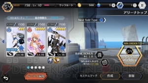 メカ美少女×本格アクション！ 2on2の白熱バトル『ドールズオーダー』をプレイ