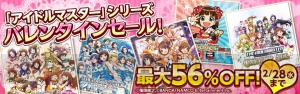 『アイドルマスター』シリーズタイトルを最大56％オフで購入できるセールがPS Storeで2月28日まで開催