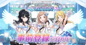 『アイドルマスター シャイニーカラーズ（シャニマス）』