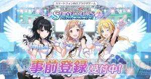 『アイドルマスター シャイニーカラーズ』事前登録20万突破により新ユニット“アンティーカ”が公開