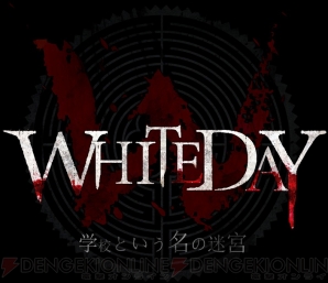 『WHITEDAY～学校という名の迷宮～』