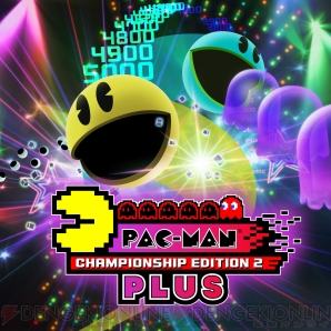 『PAC‐MAN CHAMPSIONSHIP EDITION 2 PLUS』