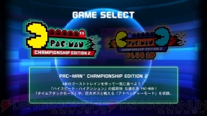 『PAC‐MAN CHAMPSIONSHIP EDITION 2 PLUS』