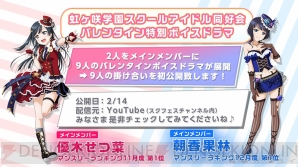 『ラブライブ！スクールアイドルフェスティバル ALL STARS（スクスタ）』