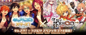 『あんスタ！』×『ラスピリ』コラボ開催中。『ラスピリ』キャラ登場のフルボイスストーリーも